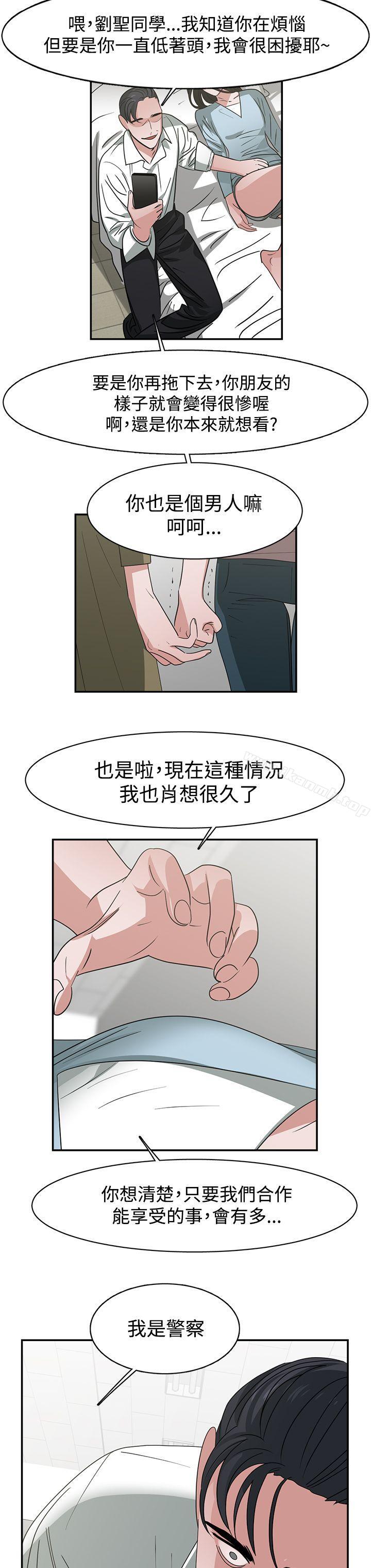 韩国漫画辣魅当家韩漫_辣魅当家-第45话在线免费阅读-韩国漫画-第18张图片