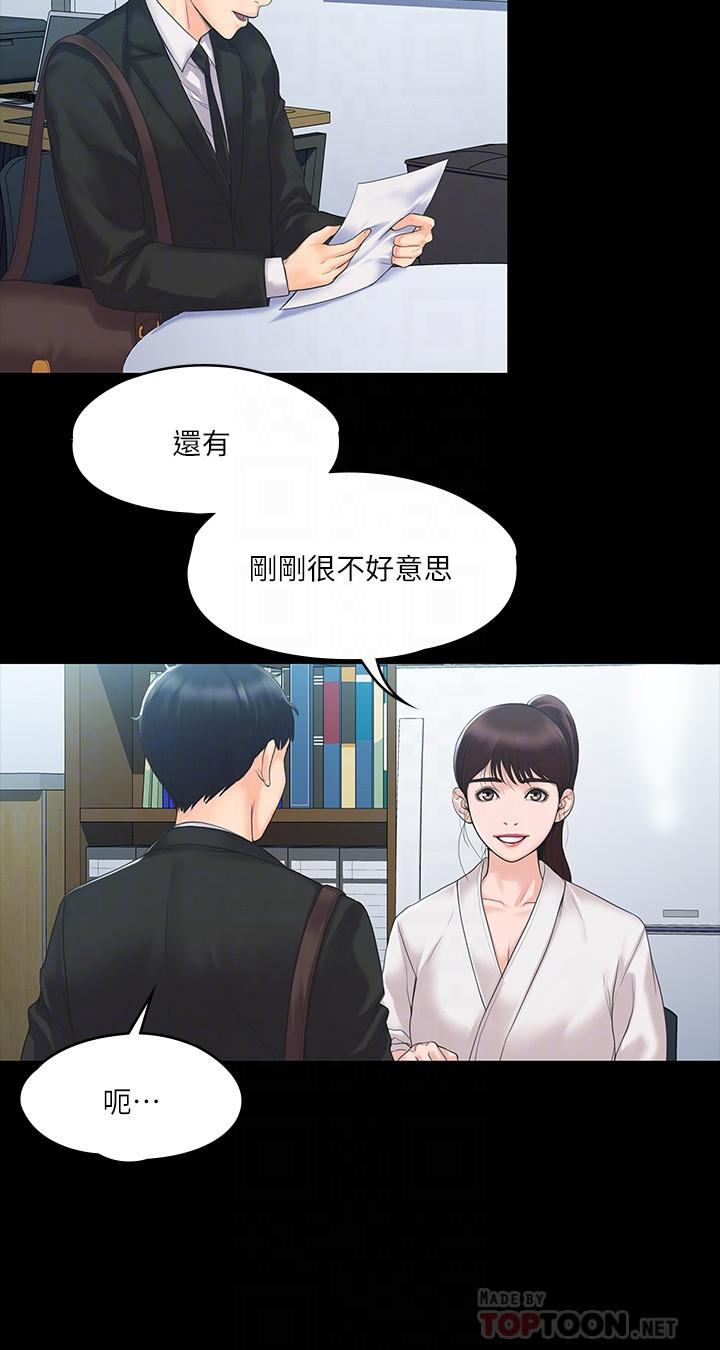 韩国漫画我投降了，女教练韩漫_我投降了，女教练-第4话-我们终于可以独处了在线免费阅读-韩国漫画-第14张图片