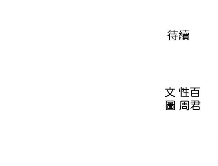 韩国漫画女神收藏清单韩漫_女神收藏清单-第16话-越来越亲近的关系在线免费阅读-韩国漫画-第34张图片