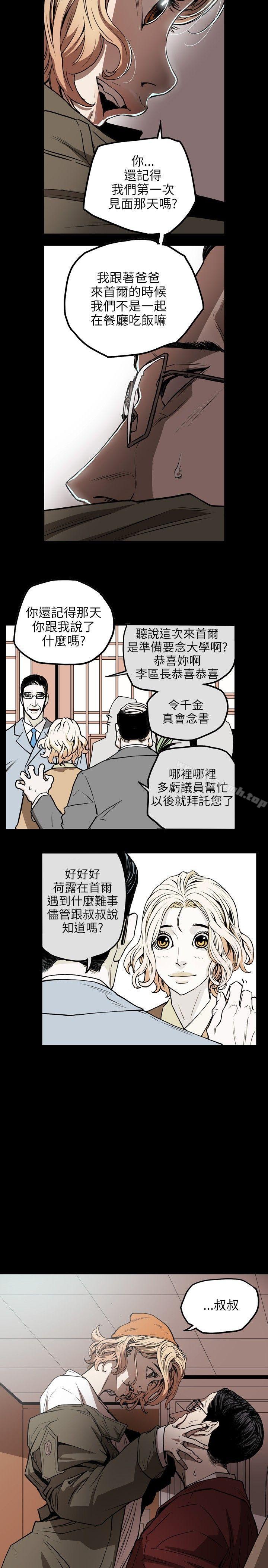 韩国漫画Honey-trap-甜蜜陷阱韩漫_Honey-trap-甜蜜陷阱-第17话在线免费阅读-韩国漫画-第13张图片