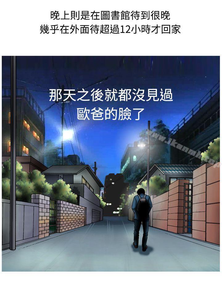 韩国漫画疗育女孩(完结)韩漫_疗育女孩(完结)-第11话在线免费阅读-韩国漫画-第21张图片