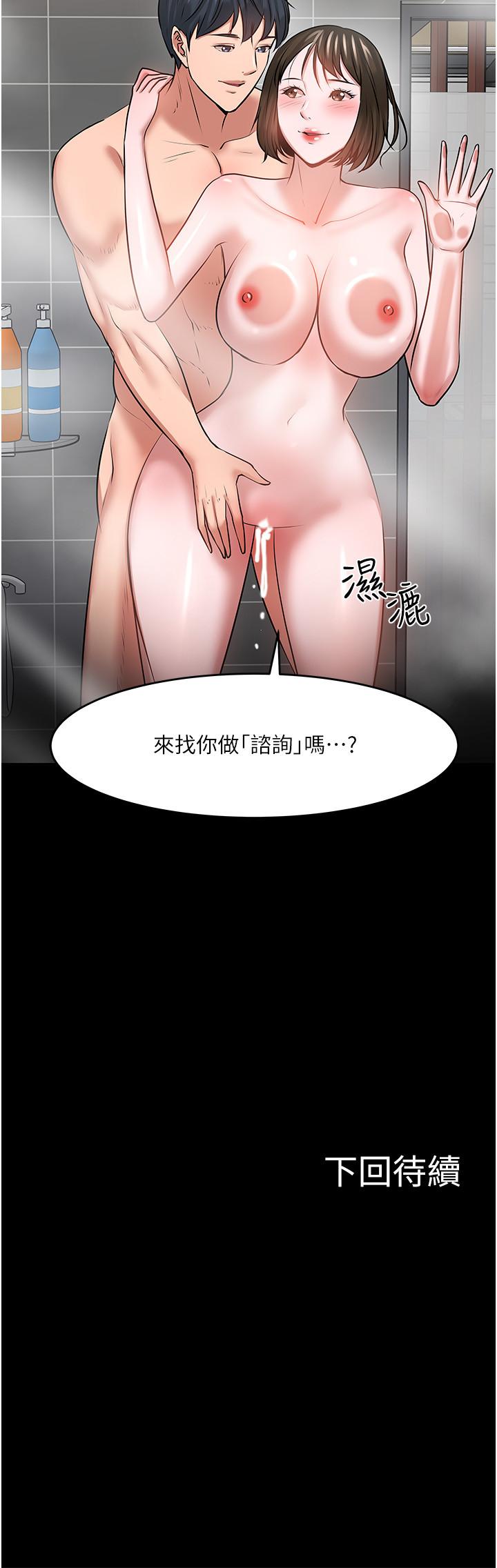 韩国漫画教授，你还等什么韩漫_教授，你还等什么-第39话-退房前尽情享受教授的特别宠爱在线免费阅读-韩国漫画-第41张图片