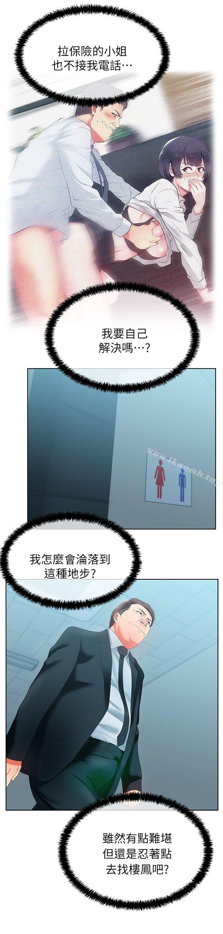 韩国漫画老婆的闺蜜韩漫_老婆的闺蜜-第19话---在厕所跟属下打得火热在线免费阅读-韩国漫画-第32张图片