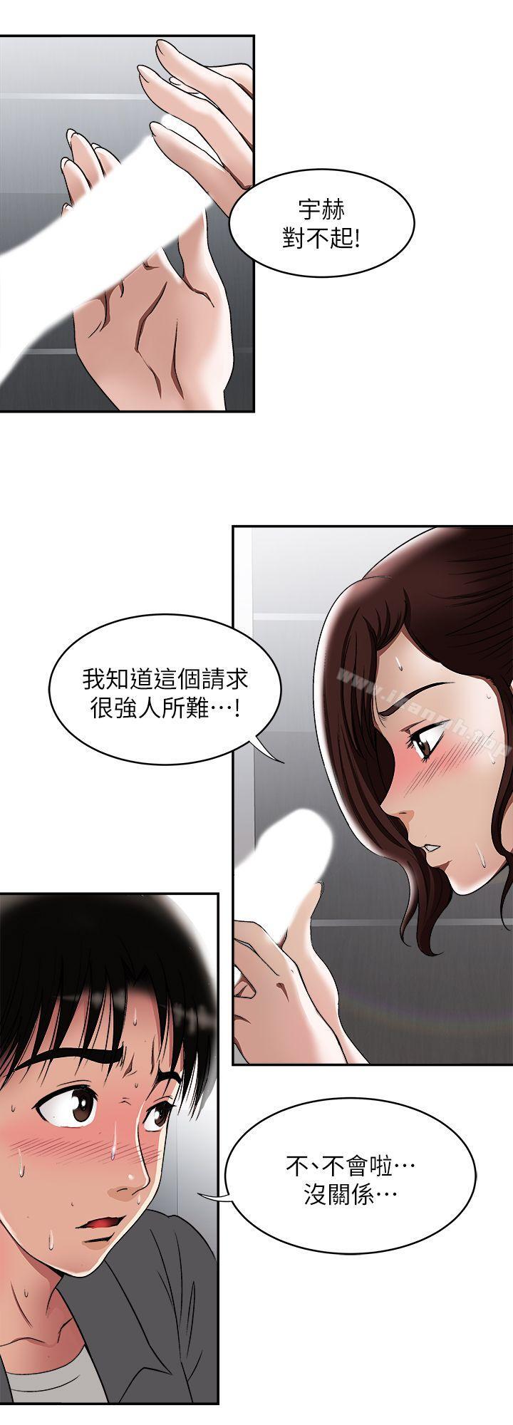 韩国漫画别人的老婆韩漫_别人的老婆-第16话-别人老婆的口技在线免费阅读-韩国漫画-第10张图片