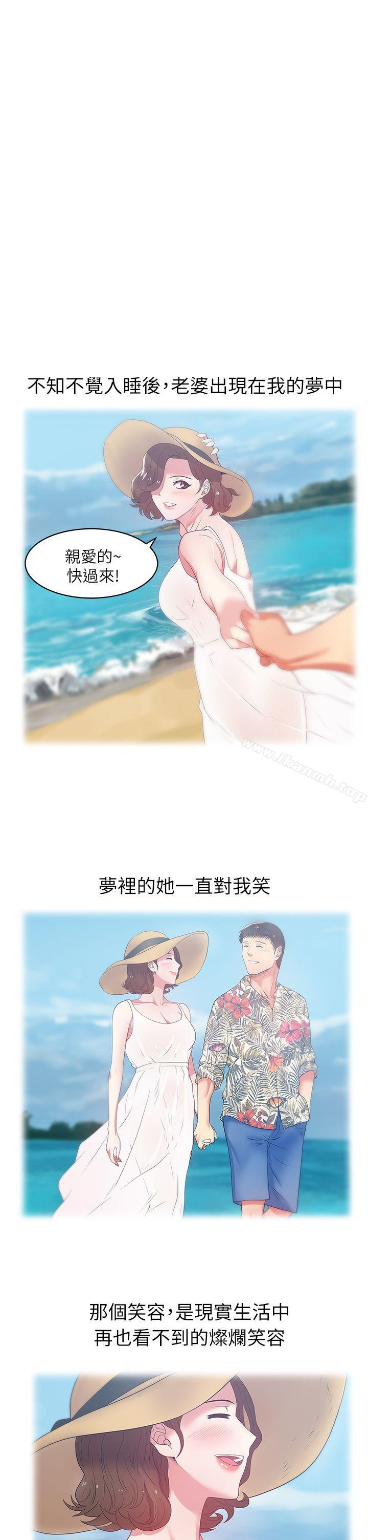 韩国漫画老婆的闺蜜韩漫_老婆的闺蜜-第18话---充满老婆淫叫的夜在线免费阅读-韩国漫画-第1张图片