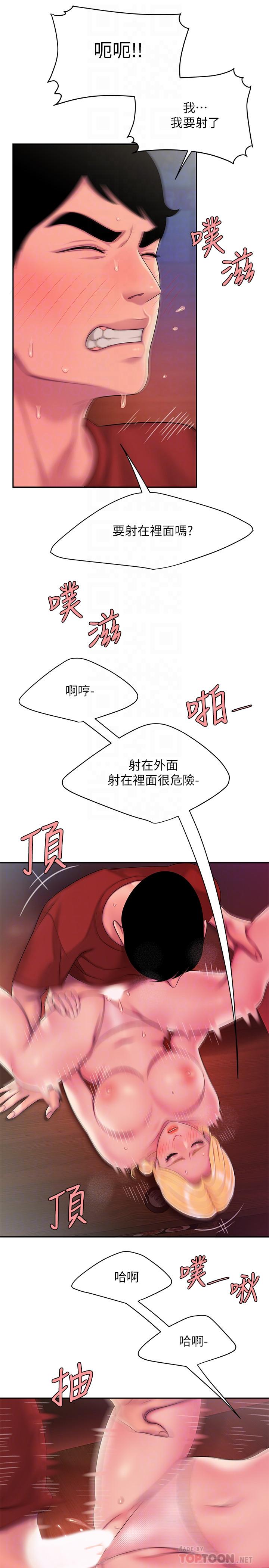 韩国漫画偷吃外送员韩漫_偷吃外送员-第45话-两个女人的再会在线免费阅读-韩国漫画-第18张图片