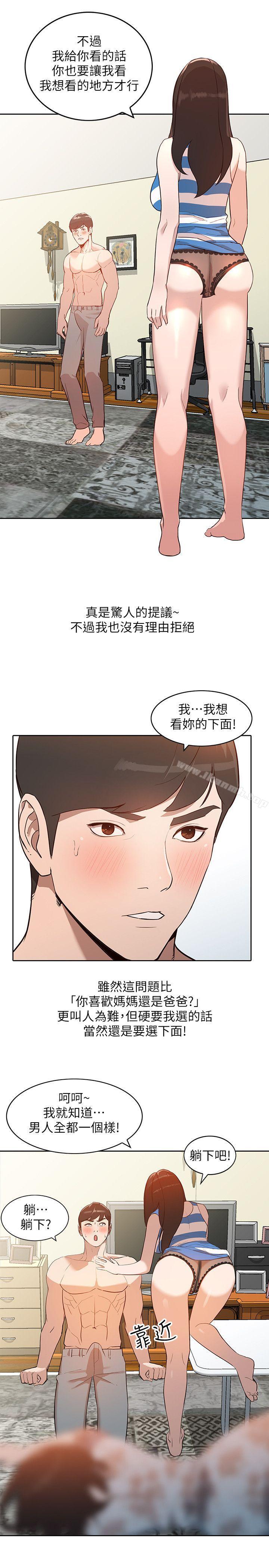 韩国漫画人妻姐姐韩漫_人妻姐姐-第2话-脱衣服游戏在线免费阅读-韩国漫画-第18张图片