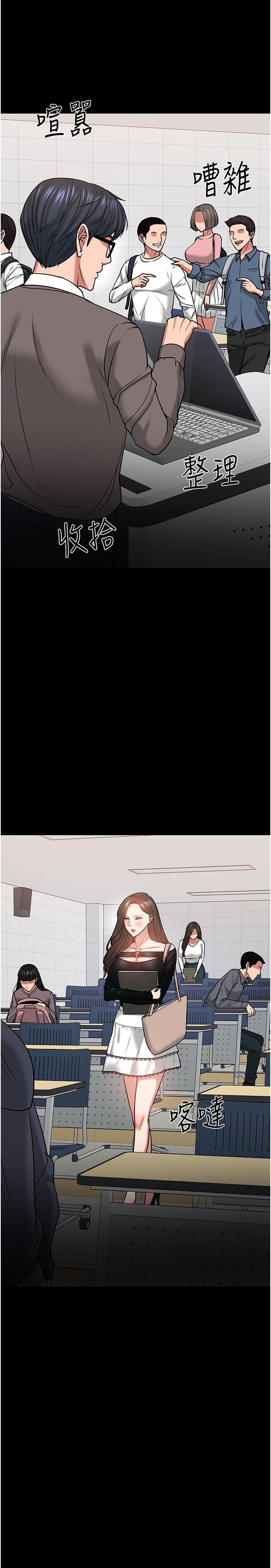 韩国漫画教授，你还等什么韩漫_教授，你还等什么-第33话-不知不觉对学生晕船在线免费阅读-韩国漫画-第11张图片