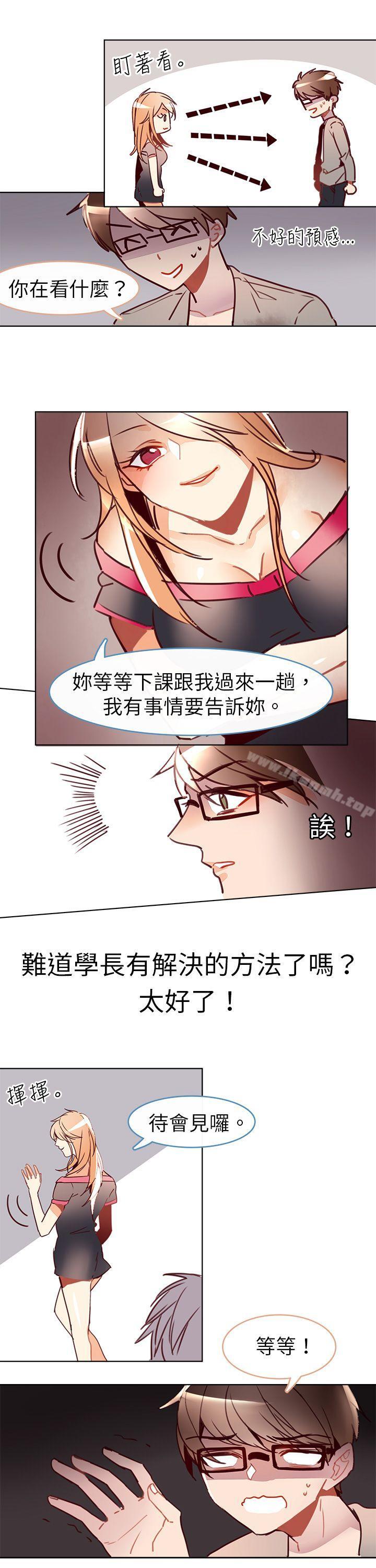 韩国漫画危险交换(完结)韩漫_危险交换(完结)-第九话在线免费阅读-韩国漫画-第3张图片