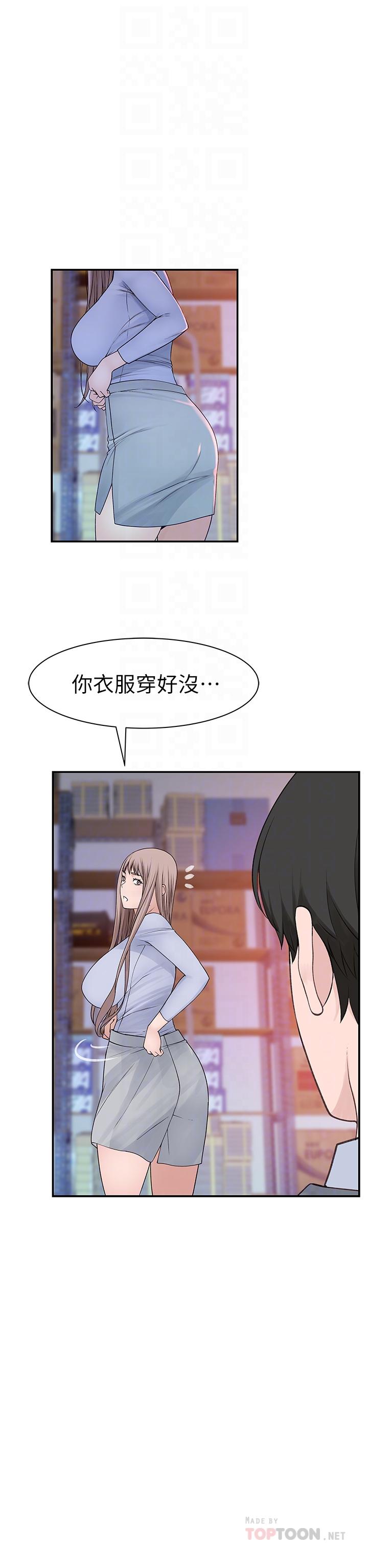 韩国漫画我们的特殊关系韩漫_我们的特殊关系-第30话-允许口爆的纯欣在线免费阅读-韩国漫画-第16张图片