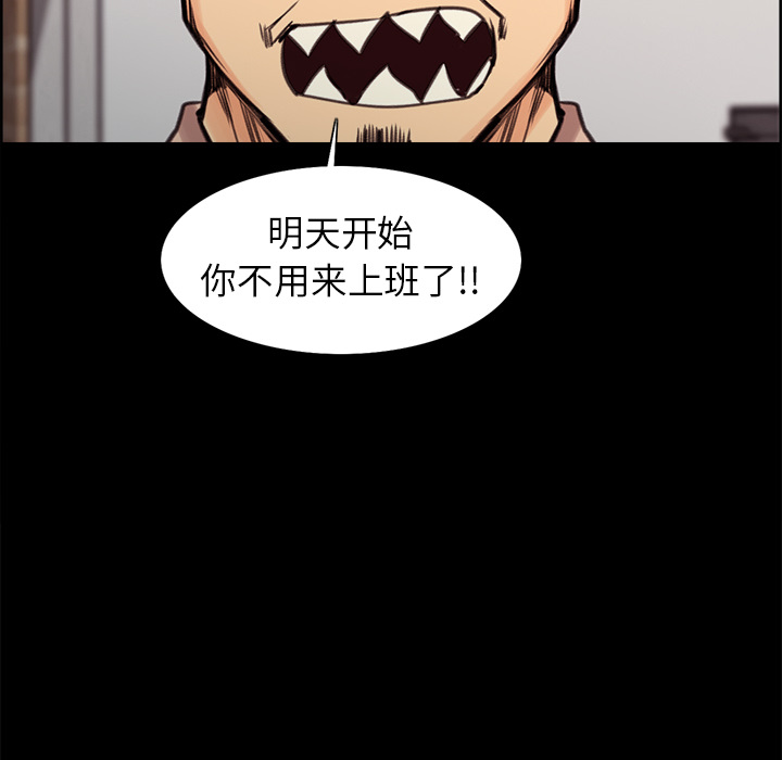 韩国漫画岳母家的刺激生活韩漫_岳母家的刺激生活-第1话在线免费阅读-韩国漫画-第103张图片