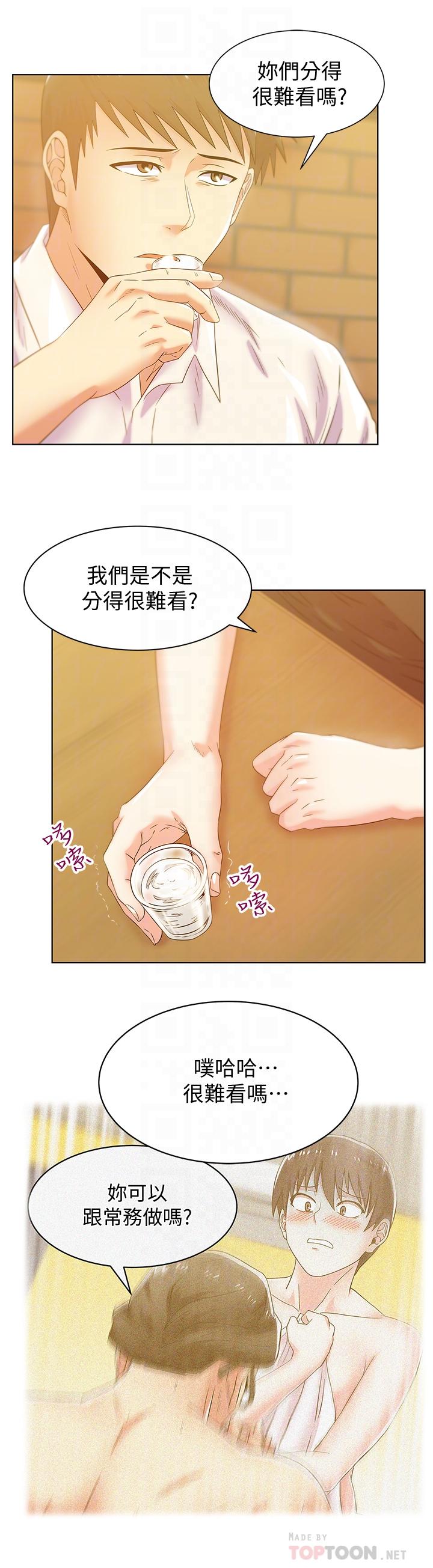 韩国漫画老婆的闺蜜韩漫_老婆的闺蜜-第74话-敞开心扉后，双腿才会打开在线免费阅读-韩国漫画-第18张图片