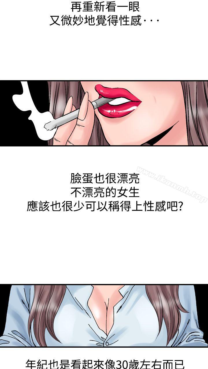 韩国漫画他的女人(完结)韩漫_他的女人(完结)-第13话在线免费阅读-韩国漫画-第20张图片