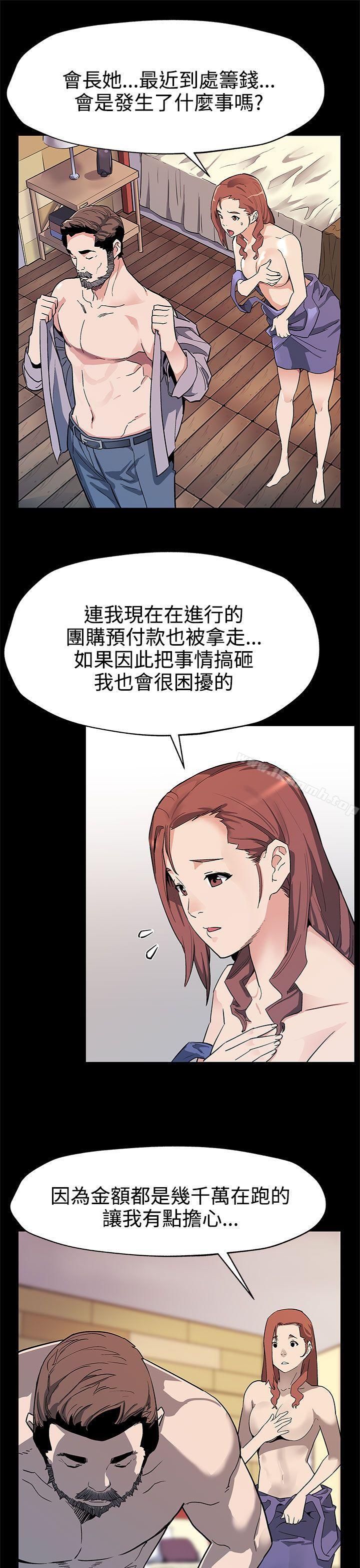 韩国漫画Mom-cafe韩漫_Mom-cafe-第39话-像昨天那样爱我在线免费阅读-韩国漫画-第16张图片