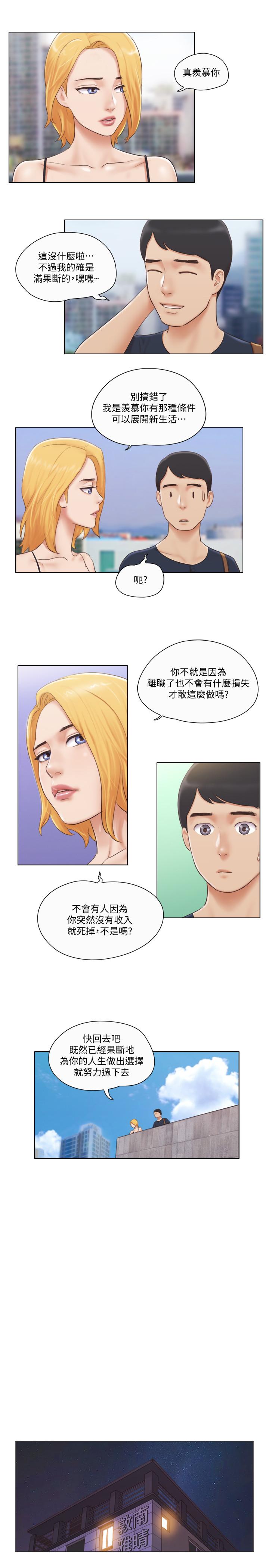 韩国漫画单身女子公寓韩漫_单身女子公寓-第18话-魅惑的身姿在线免费阅读-韩国漫画-第20张图片