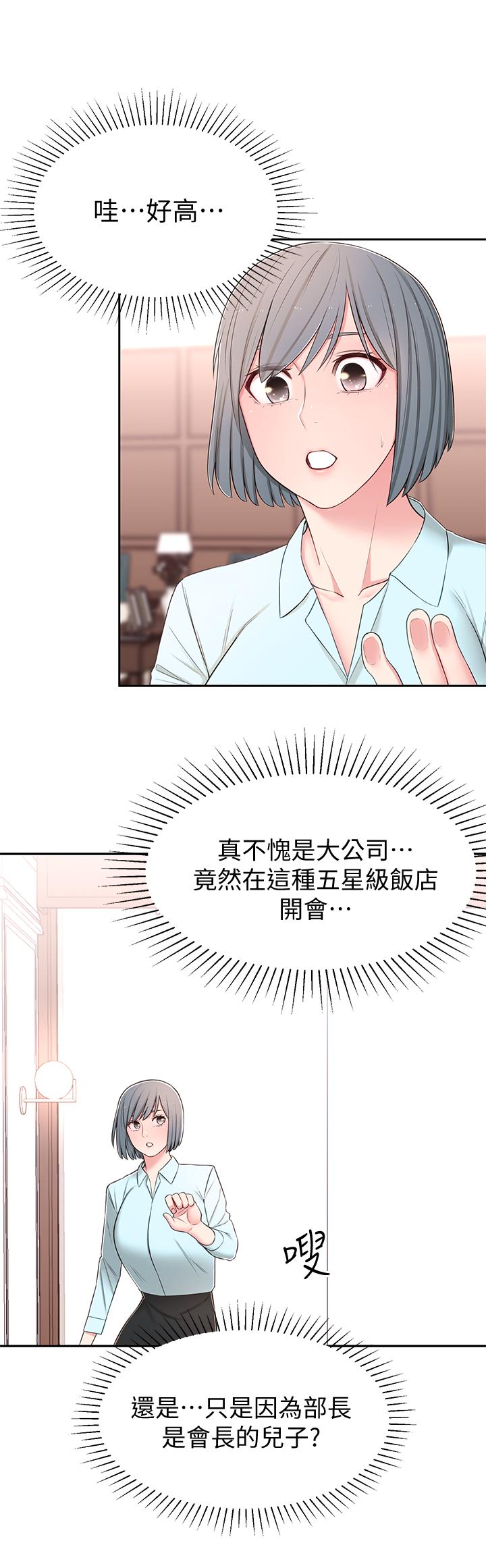 韩国漫画邻居妹妹转大人韩漫_邻居妹妹转大人-第8话-你竟然早就湿透了在线免费阅读-韩国漫画-第37张图片