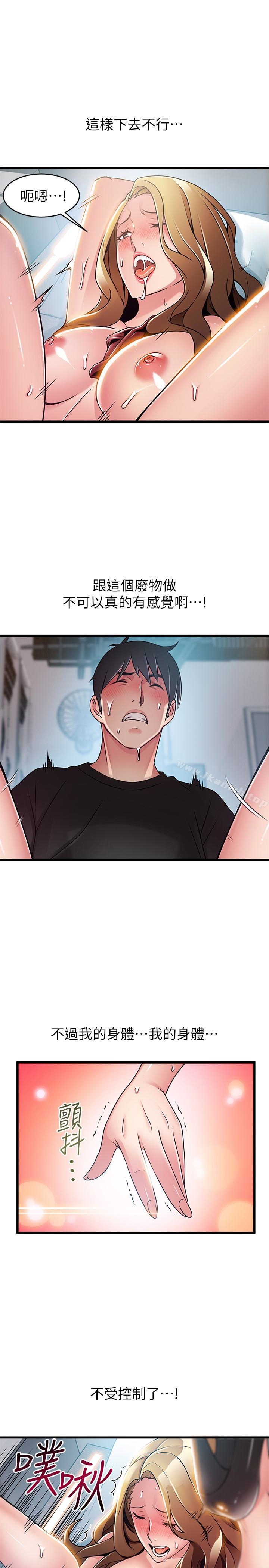 韩国漫画弱点韩漫_弱点-第59话-对东振有感觉的薇茱在线免费阅读-韩国漫画-第21张图片