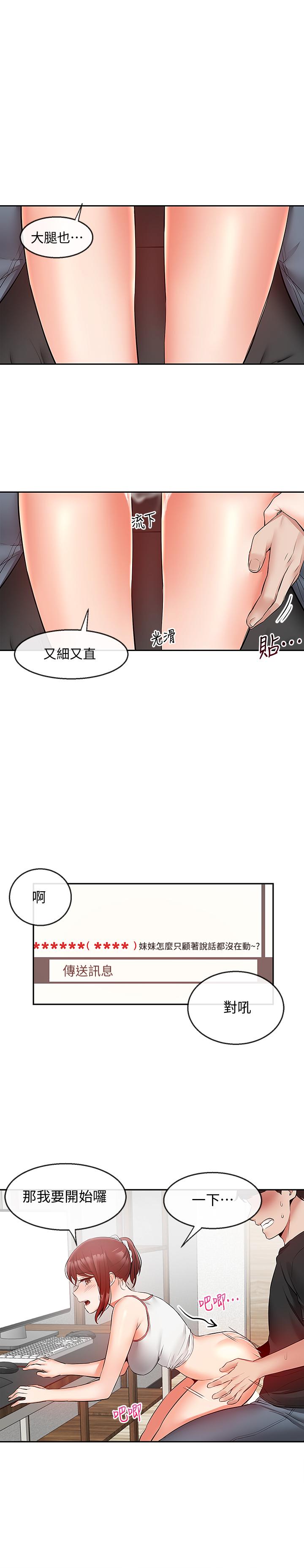 韩国漫画深夜噪音韩漫_深夜噪音-第26话-发出声音会被观众发现在线免费阅读-韩国漫画-第7张图片