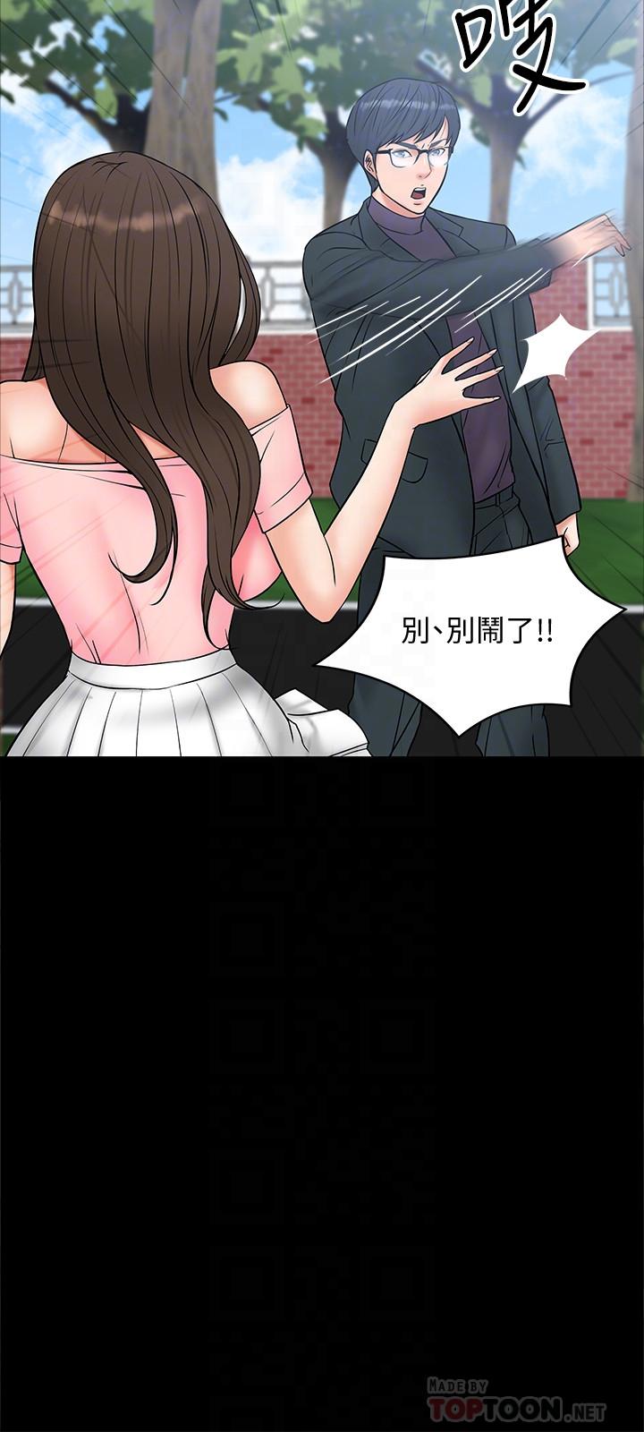 韩国漫画教授，你还等什么韩漫_教授，你还等什么-第7话-我也已经洪水泛滥了在线免费阅读-韩国漫画-第18张图片