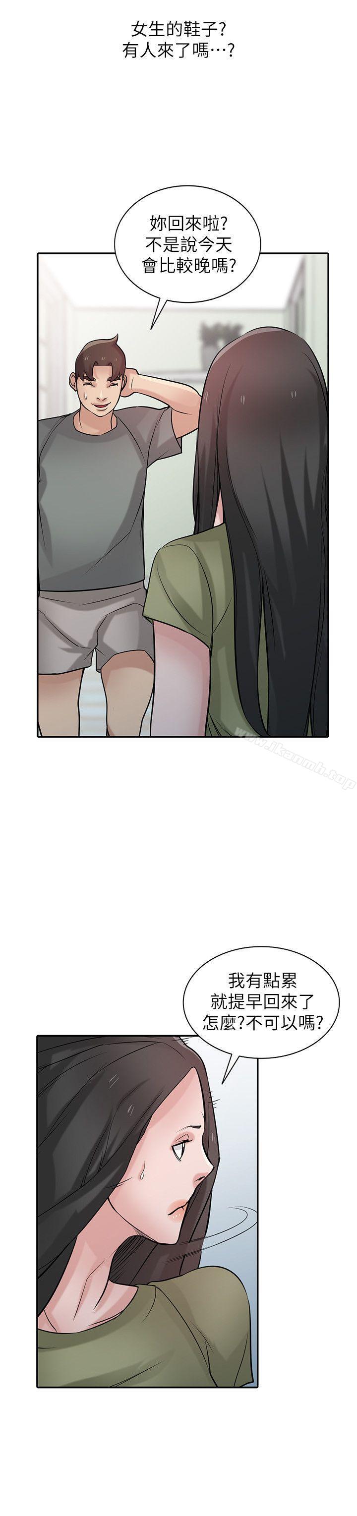 韩国漫画驯服小姨子韩漫_驯服小姨子-第31话-小姨子膨胀的疑心在线免费阅读-韩国漫画-第14张图片