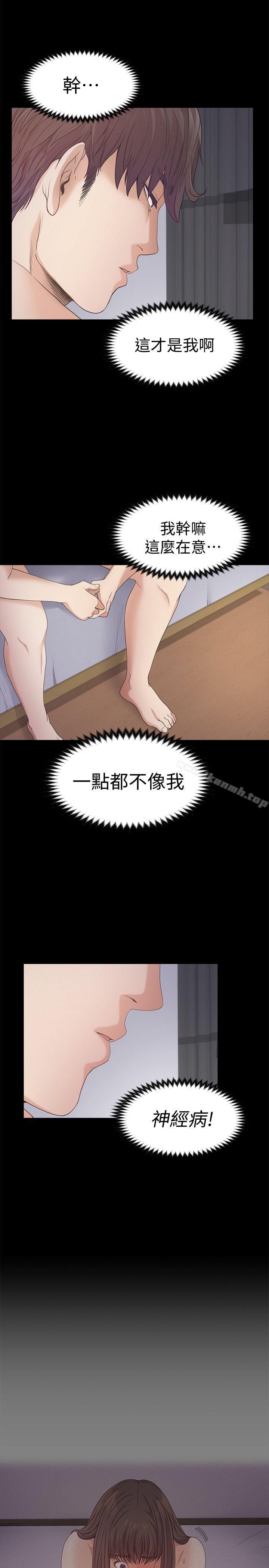 韩国漫画江南罗曼史韩漫_江南罗曼史-第38话-我干嘛这么在意…在线免费阅读-韩国漫画-第31张图片