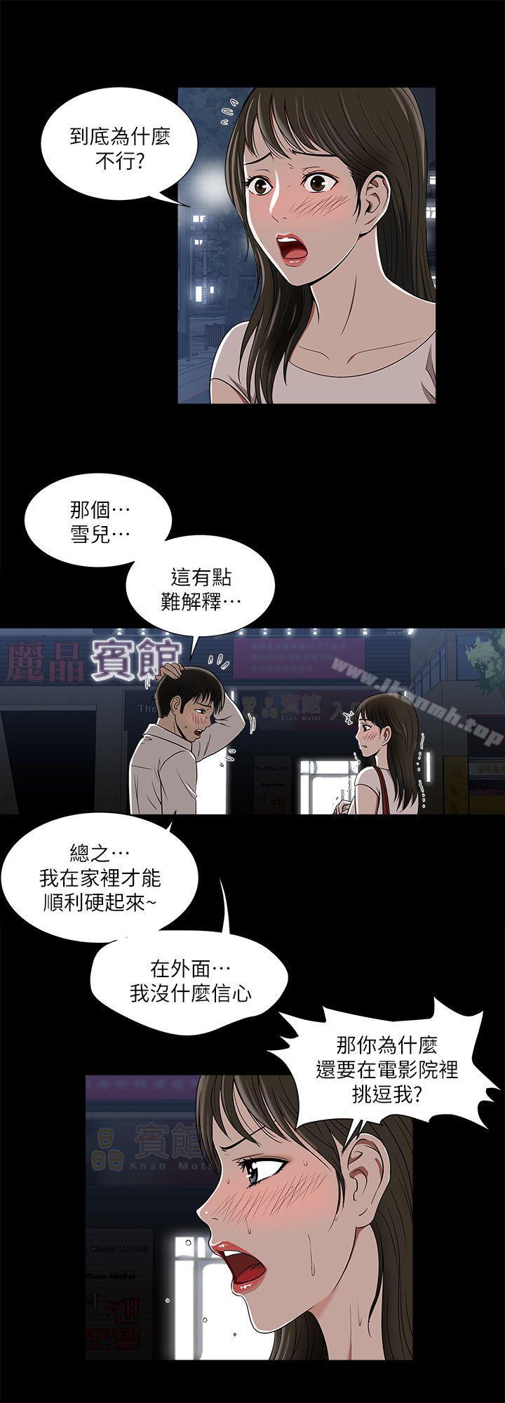 韩国漫画别人的老婆韩漫_别人的老婆-第6话-老婆的特别服务在线免费阅读-韩国漫画-第3张图片