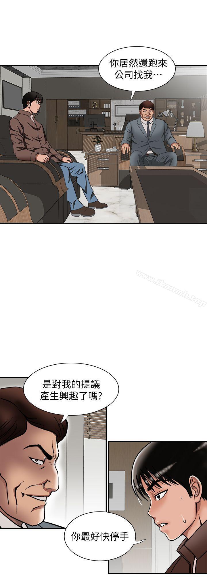 韩国漫画别人的老婆韩漫_别人的老婆-第27话-邻居无耻的提议在线免费阅读-韩国漫画-第6张图片
