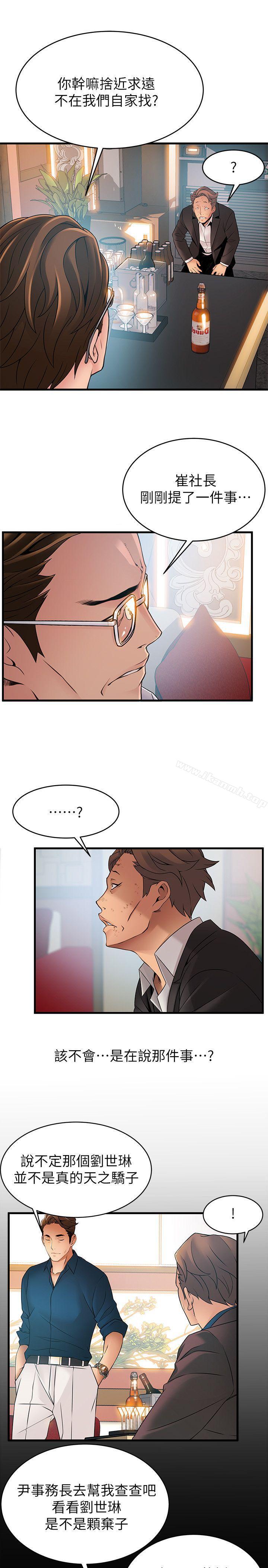 韩国漫画弱点韩漫_弱点-第34话-掠食者的猎女法则在线免费阅读-韩国漫画-第9张图片