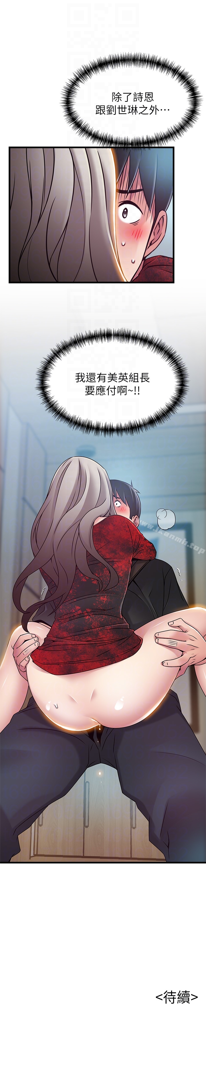 韩国漫画弱点韩漫_弱点-第53话-望著东振的三个女人在线免费阅读-韩国漫画-第35张图片