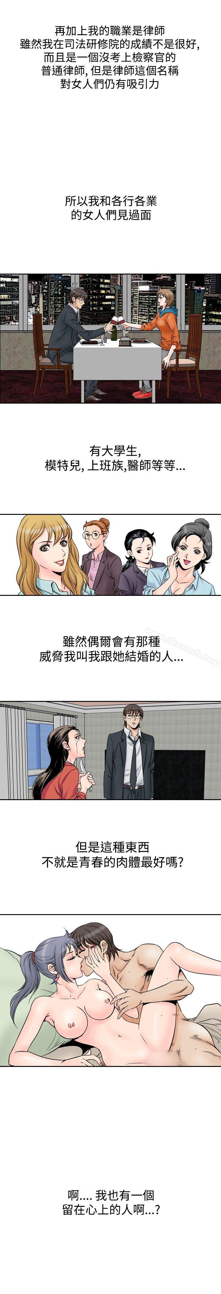 韩国漫画他的女人(完结)韩漫_他的女人(完结)-第54话在线免费阅读-韩国漫画-第4张图片