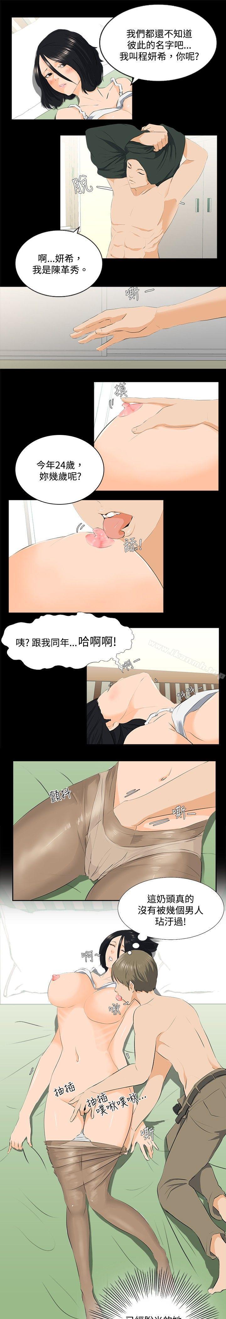 韩国漫画秘密Story(完结)韩漫_秘密Story(完结)-邪教之女(下)在线免费阅读-韩国漫画-第1张图片