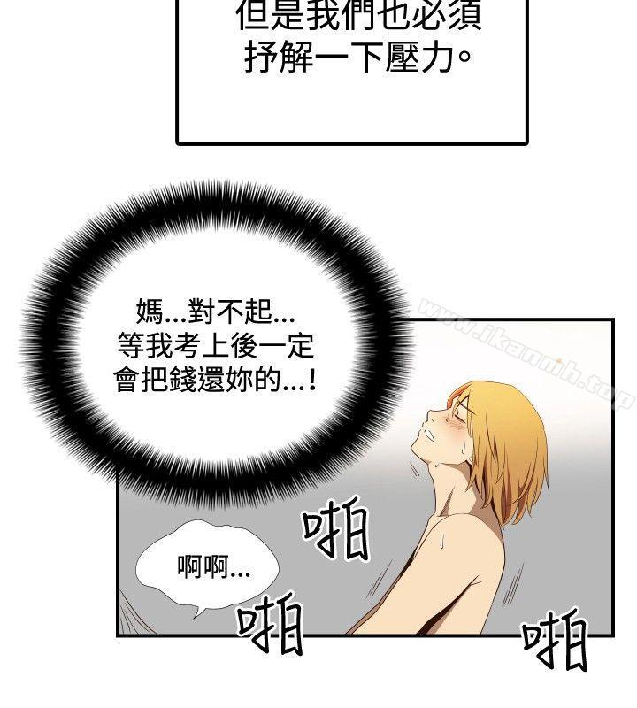 韩国漫画哪里坏坏(完结)韩漫_哪里坏坏(完结)-ep.11公职考生1在线免费阅读-韩国漫画-第4张图片