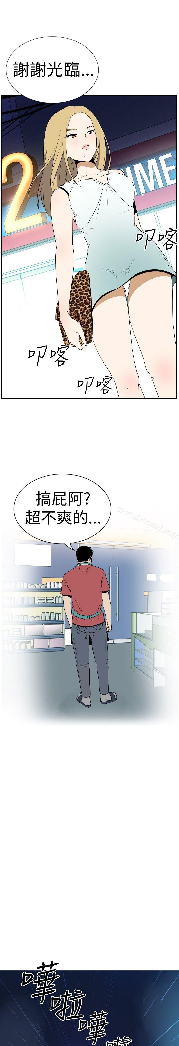 韩国漫画哪里坏坏(完结)韩漫_哪里坏坏(完结)-Ep.4-午夜的客人-1在线免费阅读-韩国漫画-第17张图片