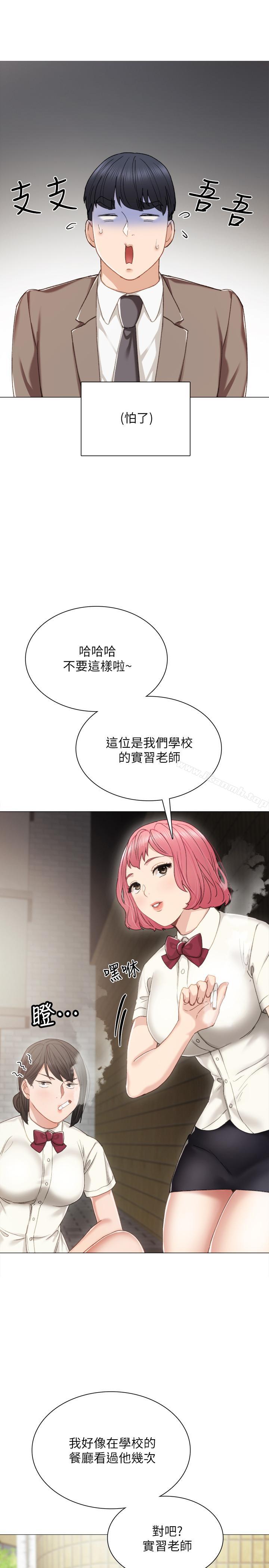韩国漫画实习老师韩漫_实习老师-第25话-前女友怀疑学生的原因在线免费阅读-韩国漫画-第12张图片