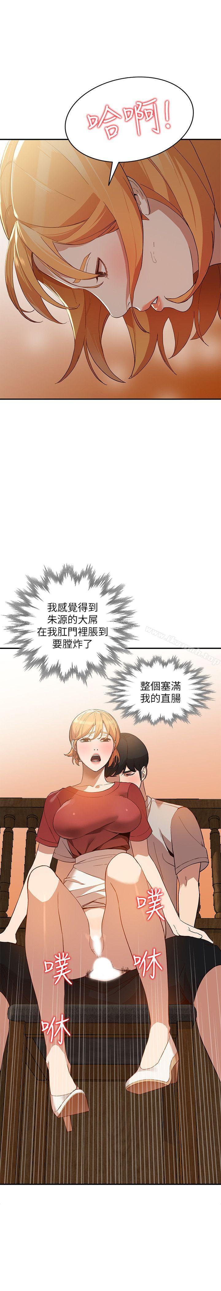 韩国漫画人妻姐姐韩漫_人妻姐姐-第28话-偷偷来才刺激在线免费阅读-韩国漫画-第12张图片