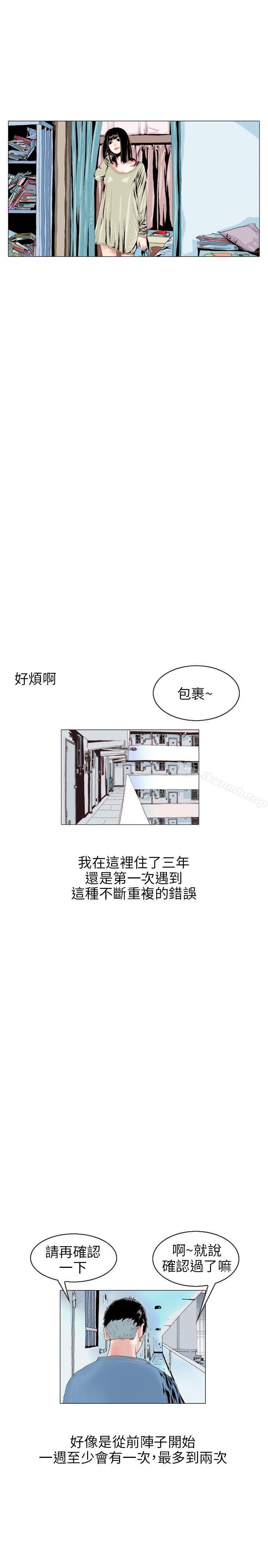 韩国漫画秘密Story(完结)韩漫_秘密Story(完结)-意外的包裹(1)在线免费阅读-韩国漫画-第1张图片