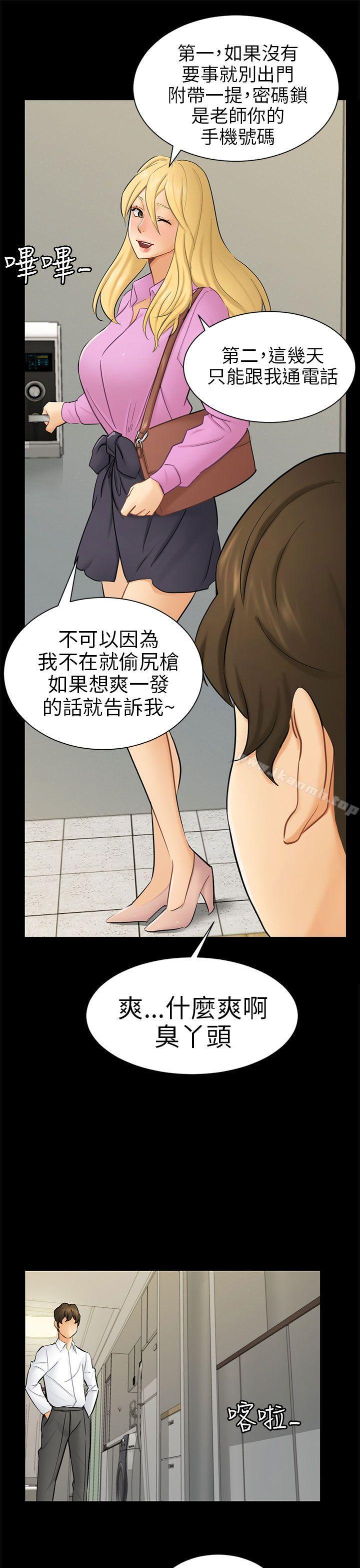 韩国漫画骗局韩漫_骗局-第10话-计划在线免费阅读-韩国漫画-第16张图片