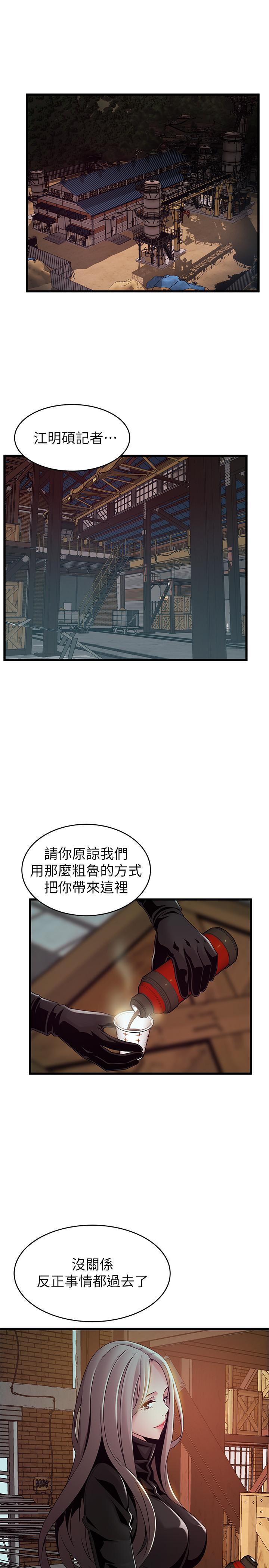 韩国漫画弱点韩漫_弱点-第106话-情欲高涨的3P在线免费阅读-韩国漫画-第17张图片