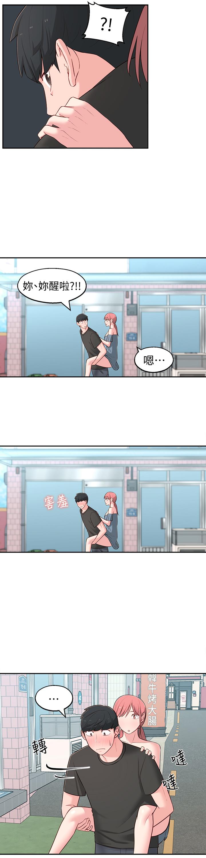 韩国漫画邻居妹妹转大人韩漫_邻居妹妹转大人-第15话-引人遐想的薄纱在线免费阅读-韩国漫画-第22张图片