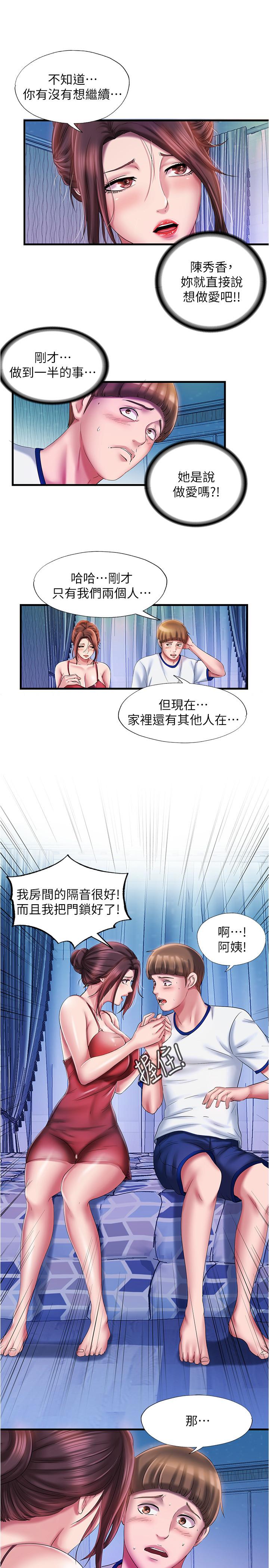 韩国漫画满溢游泳池韩漫_满溢游泳池-第12话-志浩，这次让我来在线免费阅读-韩国漫画-第21张图片
