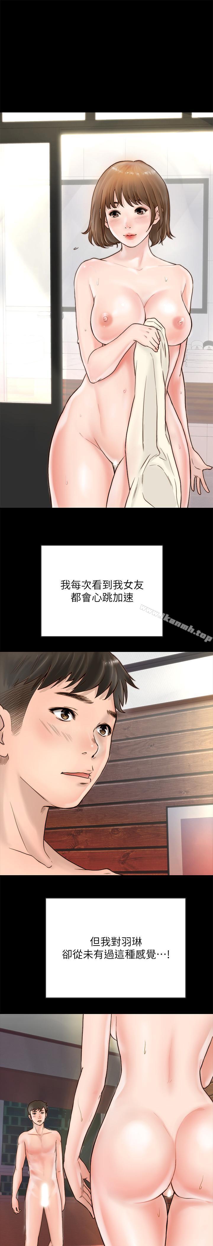 韩国漫画同居密友韩漫_同居密友-第1话-你跟她真的只是朋友吗在线免费阅读-韩国漫画-第20张图片