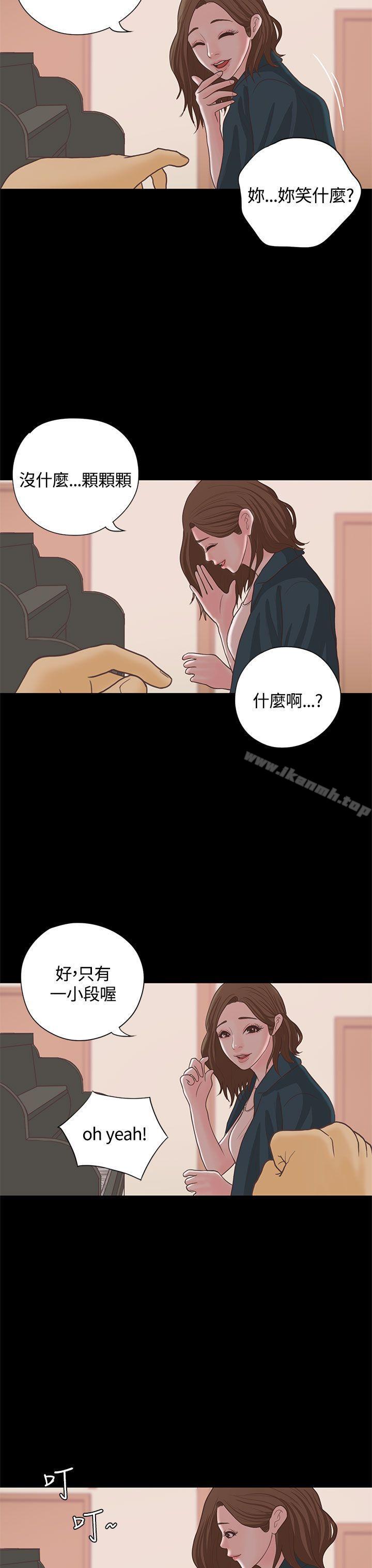 韩国漫画恋爱实境韩漫_恋爱实境-第15话在线免费阅读-韩国漫画-第20张图片