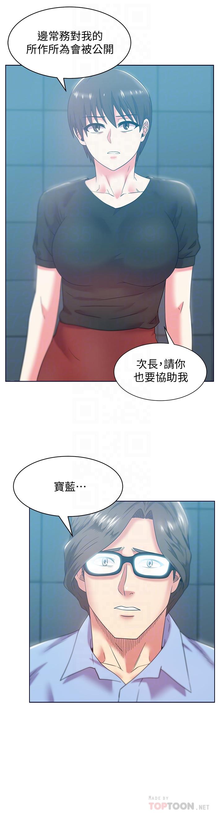 韩国漫画老婆的闺蜜韩漫_老婆的闺蜜-第78话-智恩的多人运动体验在线免费阅读-韩国漫画-第14张图片