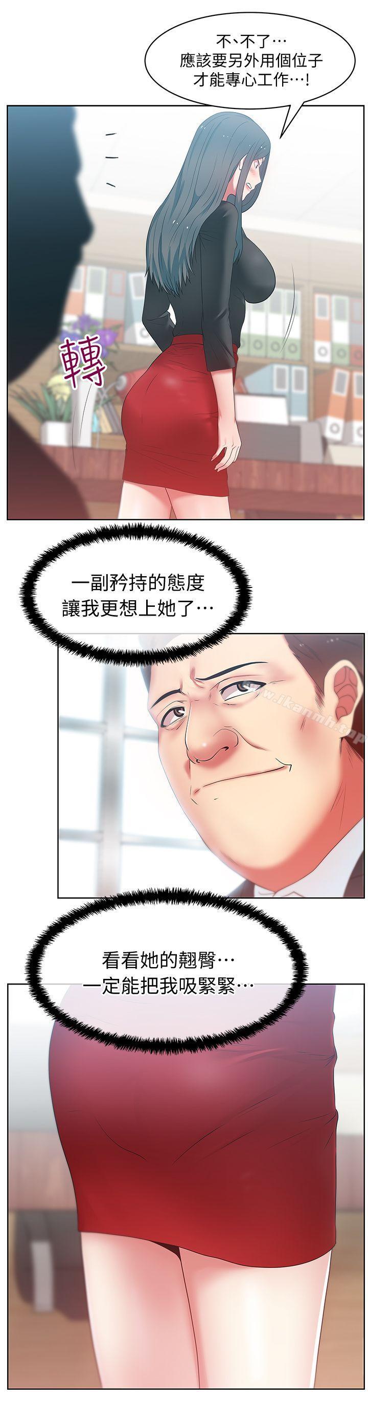 韩国漫画老婆的闺蜜韩漫_老婆的闺蜜-第14话---空降部队朴珠希的秘密在线免费阅读-韩国漫画-第23张图片