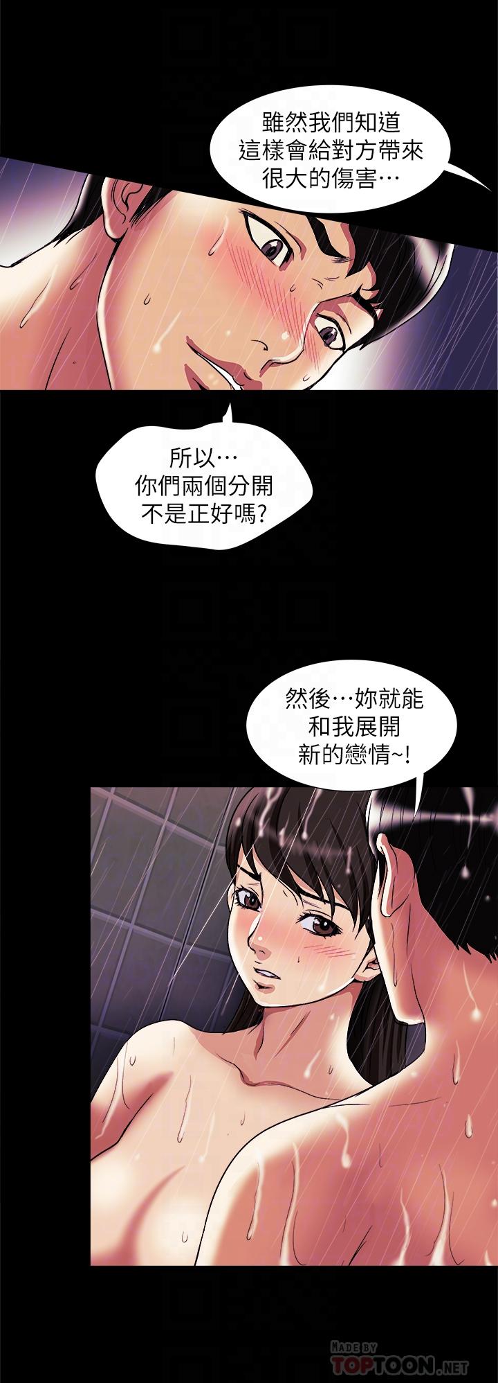 韩国漫画别人的老婆韩漫_别人的老婆-第82话(第2季)-请你以后把我当成男人在线免费阅读-韩国漫画-第8张图片