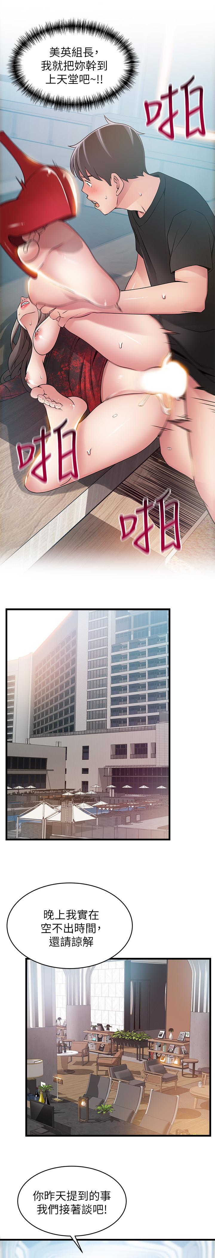 韩国漫画弱点韩漫_弱点-第54话-VIP会议室的密会在线免费阅读-韩国漫画-第30张图片