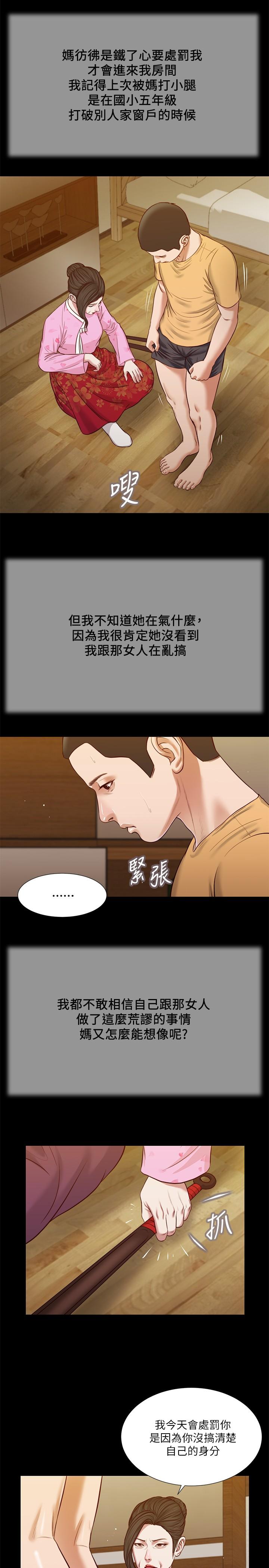 韩国漫画小妾韩漫_小妾-第25话-拉著维延去某处的夏萝在线免费阅读-韩国漫画-第3张图片