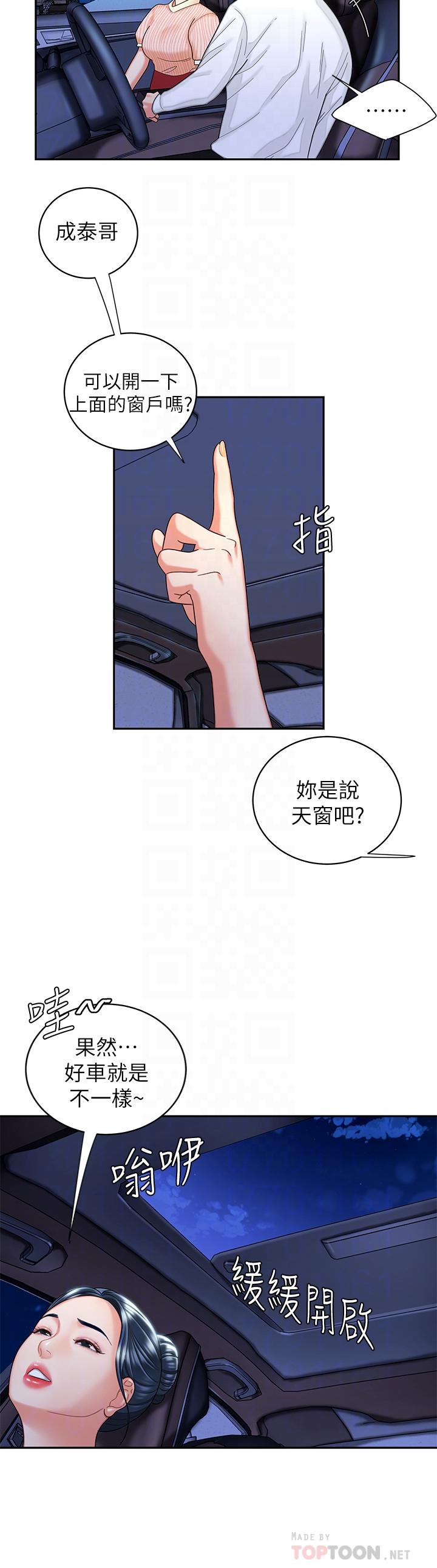 韩国漫画偷吃外送员韩漫_偷吃外送员-第9话-难以承受的性欲在线免费阅读-韩国漫画-第4张图片