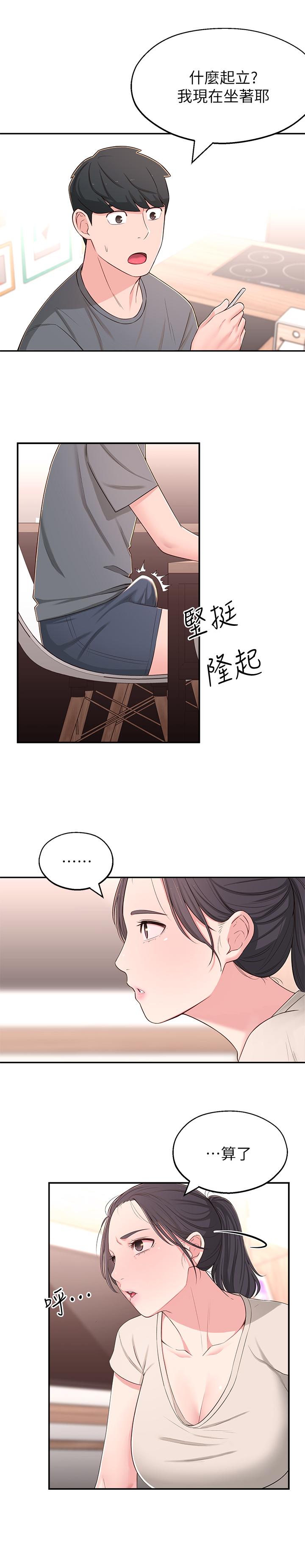 韩国漫画邻居妹妹转大人韩漫_邻居妹妹转大人-第7话-瑜伽是这么色情的东西吗在线免费阅读-韩国漫画-第29张图片