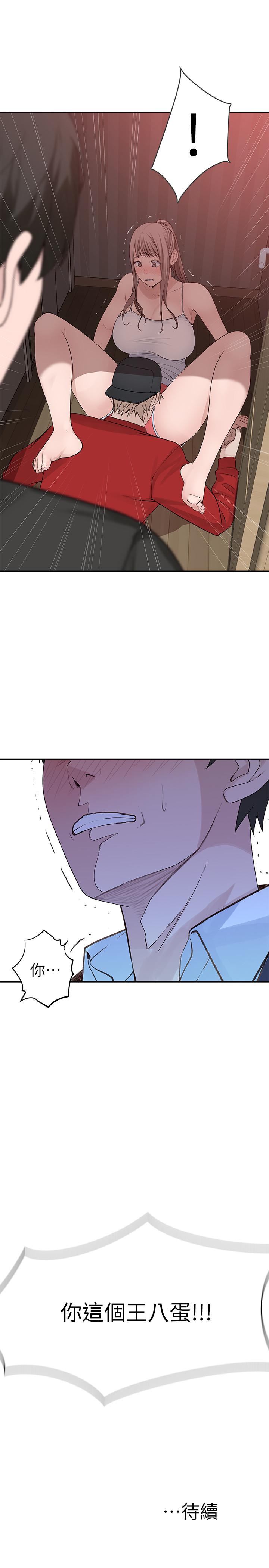 韩国漫画我们的特殊关系韩漫_我们的特殊关系-第31话-你怎么会在这里在线免费阅读-韩国漫画-第33张图片